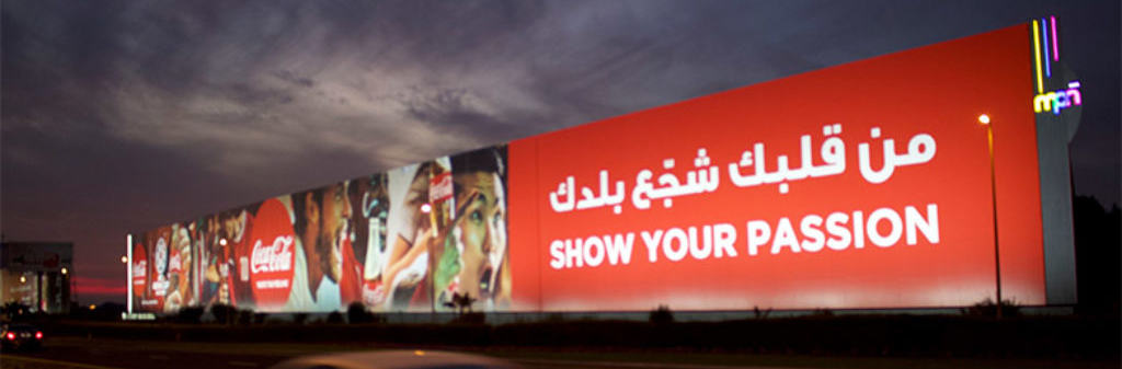 HOARDINGS ADVERTISING COMPANY IN DUBAI UAE