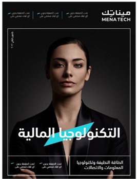 Mena Tech Advertising Dubai UAE