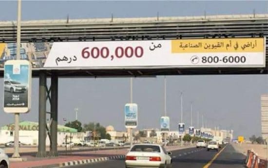 BRIDGE ADVERTISING IN UMM AL QUWAIN